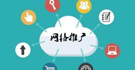 福清传统企业做网络推广应该要明白这3个重要问题