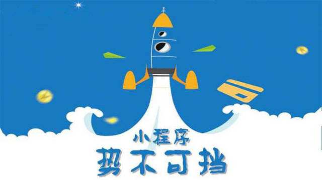 福清微信小程序开发如何助力传统零售商突破经营难题