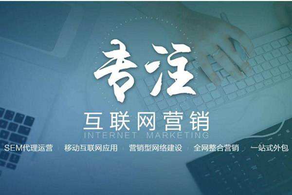 福清电商行业做网络推广需要具备的条件有哪些